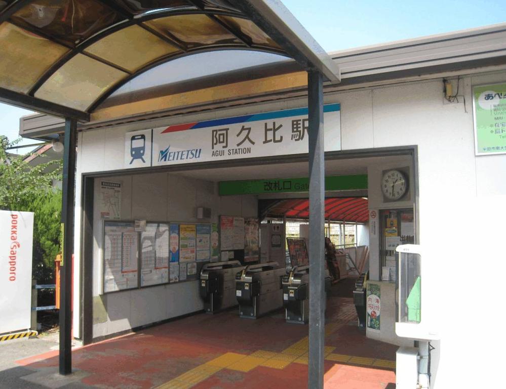 station. Meitetsu "Agui" 970m to the station