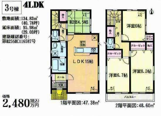 Floor plan. 24,800,000 yen, 4LDK, Land area 134.83 sq m , Building area 95.98 sq m 3 Building Floor