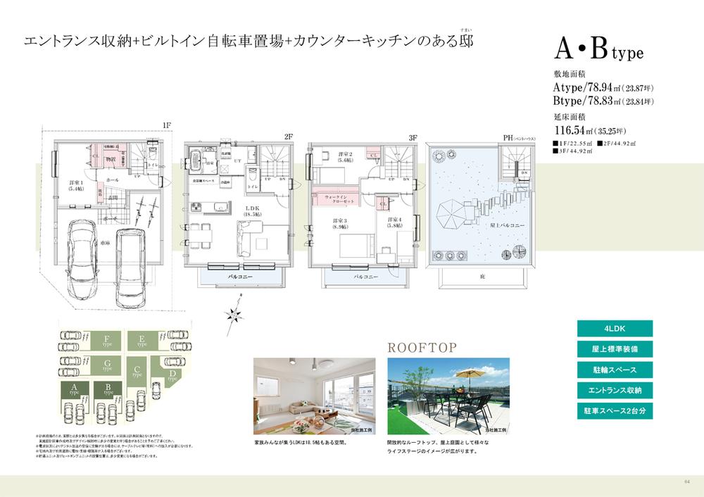Floor plan. (A Building), Price 33,800,000 yen, 4LDK, Land area 78.94 sq m , Building area 116.54 sq m