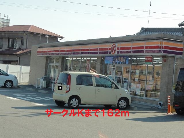 Convenience store. 162m to the Circle K (convenience store)