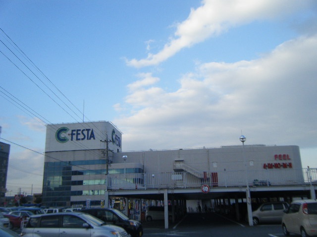 Supermarket. Ceria feel C Festa solder store up to (super) 997m