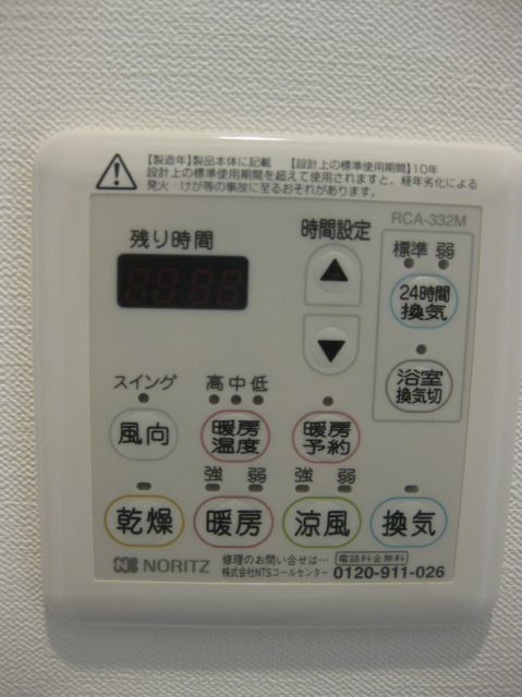 Other Equipment. Bathroom is equipped with heating dryer.