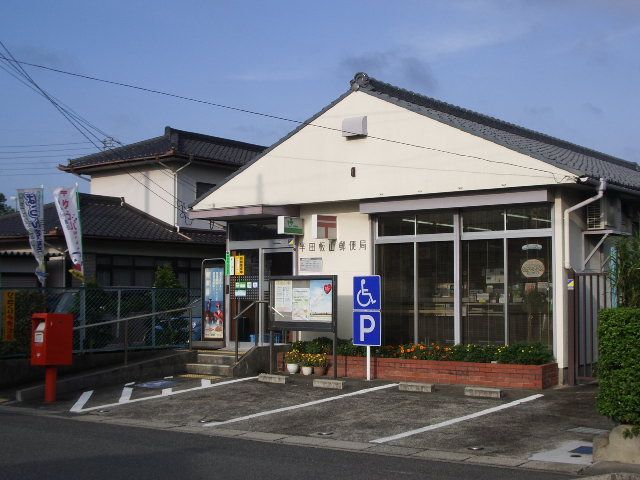 post office. 1200m until the solder Itayama post office (post office)