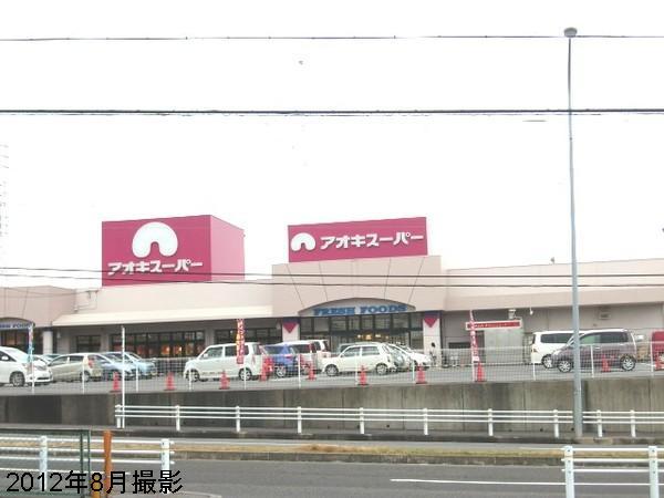 Supermarket. Aoki 1400m until Super Otogawa shop