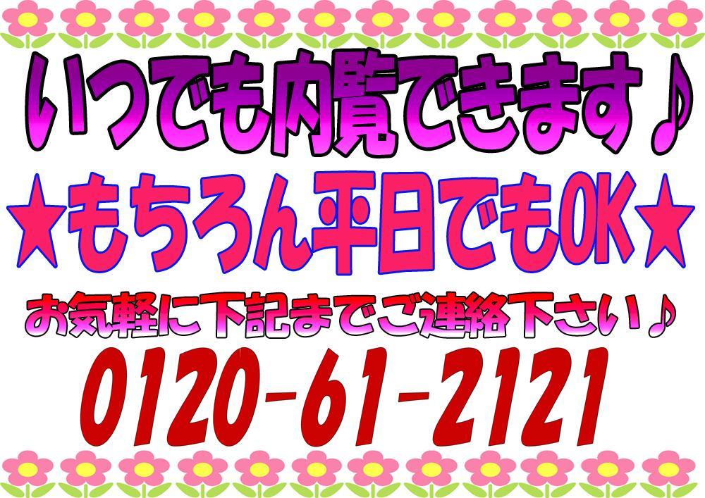 Other. Please feel free to contact us ☆  ☆ Toll-free 0120-61-2121