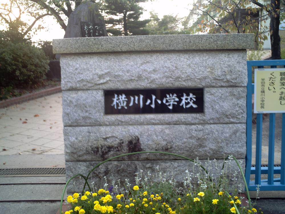Primary school. 1300m until the solder Municipal Yokokawa Elementary School