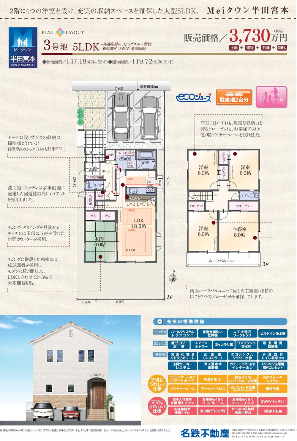 Floor plan. (No. 3 locations), Price 37,300,000 yen, 5LDK, Land area 147.18 sq m , Building area 119.72 sq m