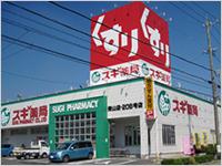 Drug store. 450m until cedar pharmacy Aoyama