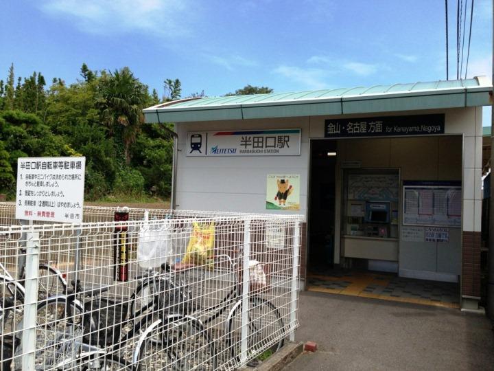 station. Meitetsu 620m to "solder opening" station