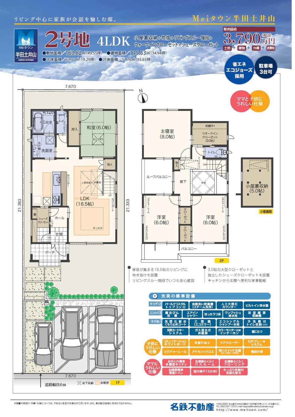 Floor plan. (No. 2 locations), Price 37,900,000 yen, 4LDK, Land area 163.82 sq m , Building area 115.53 sq m