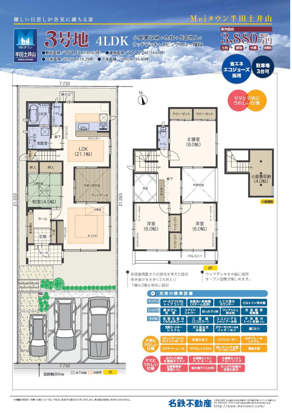 Floor plan. (No. 3 locations), Price 38,800,000 yen, 4LDK, Land area 164.75 sq m , Building area 114.7 sq m
