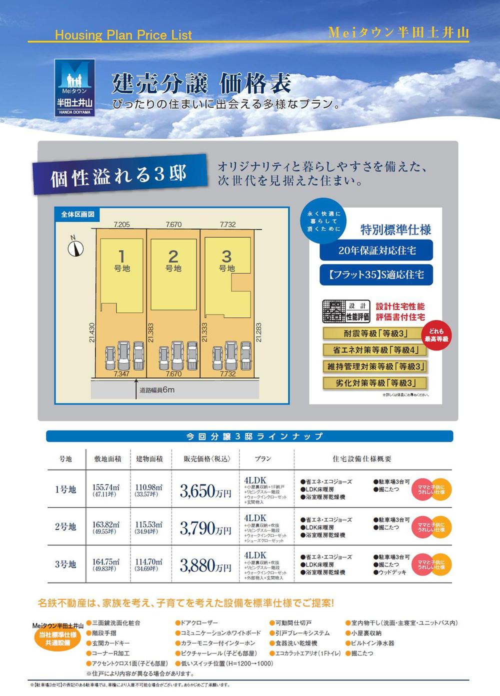 The entire compartment Figure. Mei Town solder Doi Mountain (compartment Figure ・ price list)