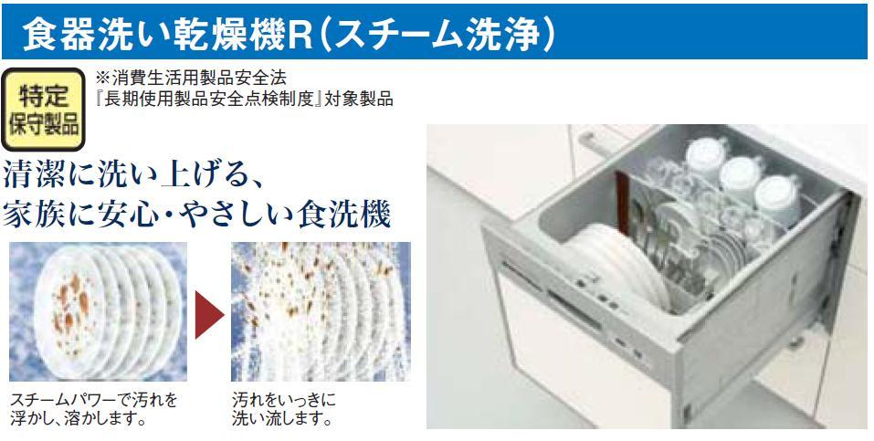 Other Equipment. Clean Araiageru in a steam cleaning, Peace of mind to the family ・ Standard equipment friendly dishwasher. 