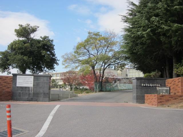 Junior high school. 921m until the solder Municipal Kamezaki junior high school