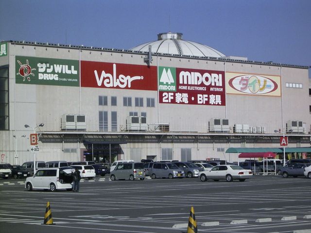 Shopping centre. 370m until the power dome solder (shopping center)