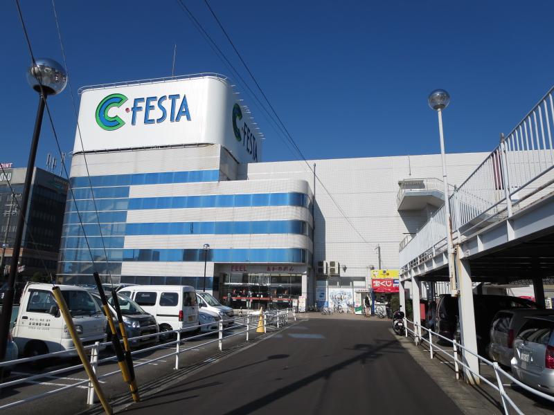 Shopping centre. C ・ 604m until Festa (shopping center)