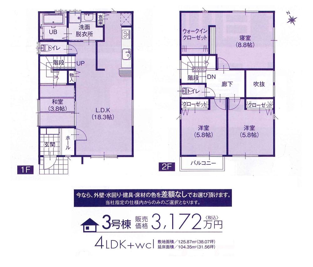 Floor plan. 34,800,000 yen, 4LDK, Land area 125.86 sq m , Building area 110.15 sq m 3 Building