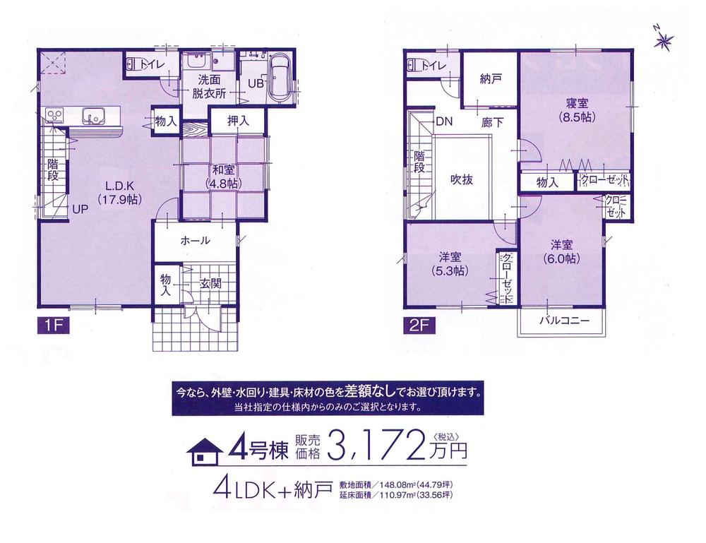 Floor plan. 34,800,000 yen, 4LDK, Land area 125.86 sq m , Building area 110.15 sq m 4 Building