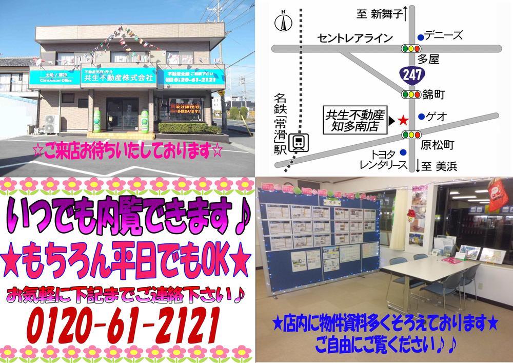 Other. This symbiosis real estate solder city of listing in Tokoname Haramatsu cho, Please feel free to contact us so we stocks many