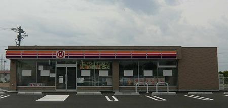 Convenience store. Circle K 899m to solder Otogawa shop
