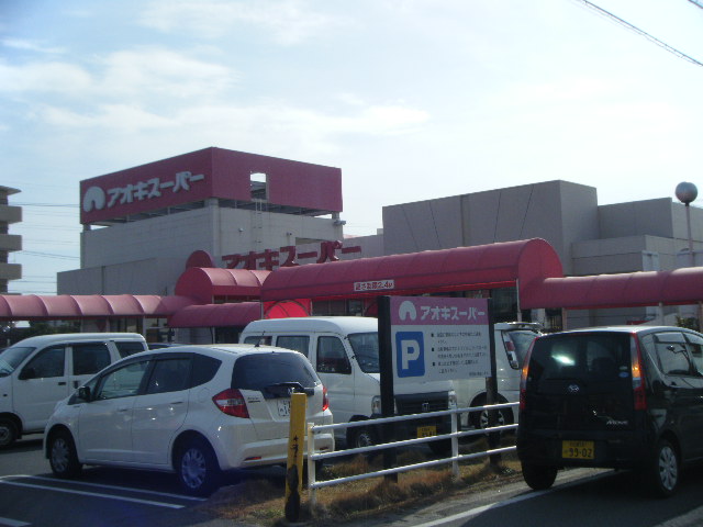 Supermarket. Aoki Super Seishiro store up to (super) 766m