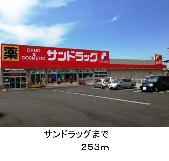 Dorakkusutoa. San 253m to drag (drugstore)