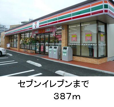 Convenience store. 387m to Seven-Eleven (convenience store)