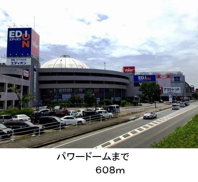 Shopping centre. 608m until the power dome (shopping center)