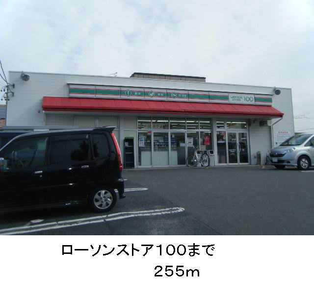 Other. 255m until Lawson Store (Other)