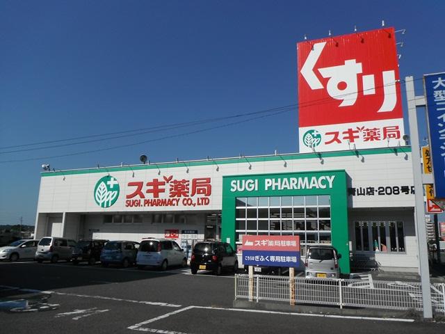 Drug store. 561m until cedar pharmacy Aoyama