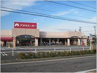 Supermarket. Aoki 620m to super Seishiro shop