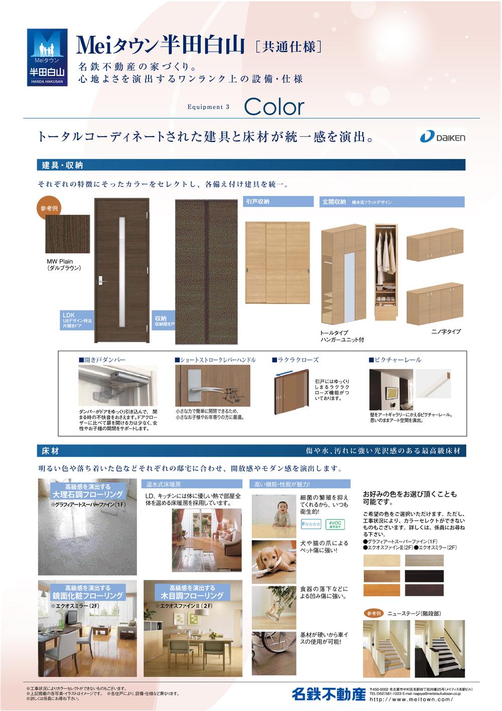 Other Equipment. Total coordinated joinery and flooring will produce a sense of unity. 