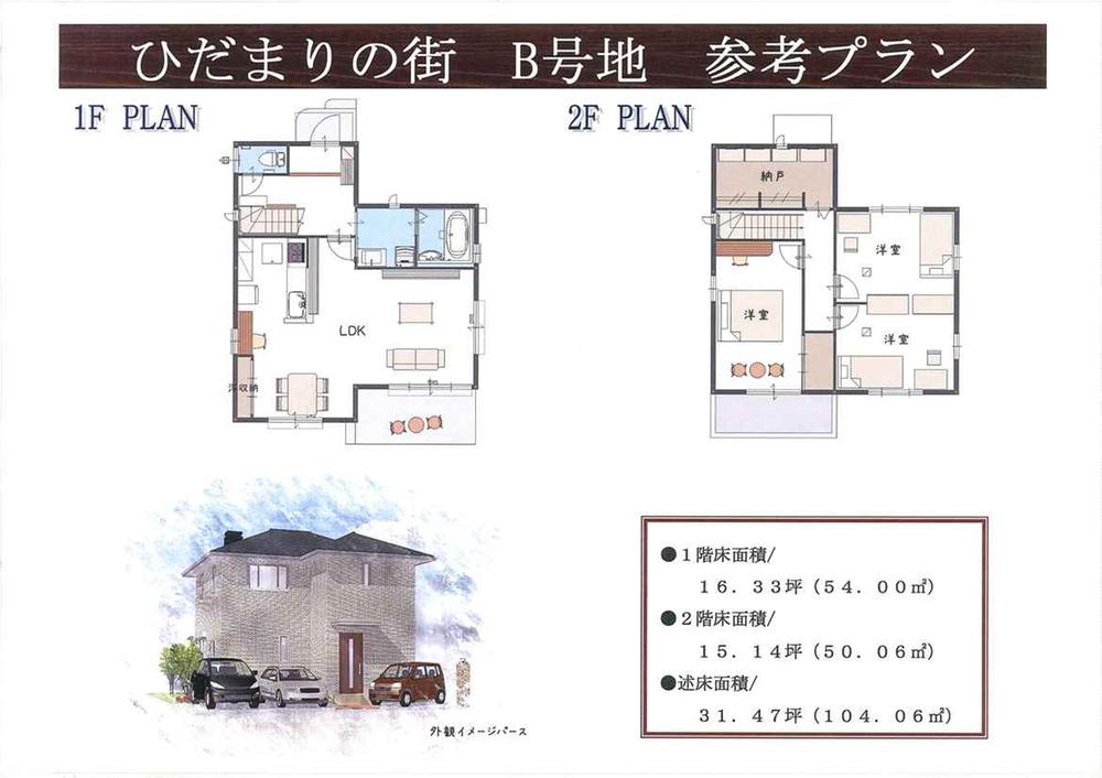 Building plan example (floor plan). Building plan example (B No. land) 3DK + S, Land price 18,450,000 yen, Land area 151.48 sq m , Building price 23,380,000 yen, Building area 104.06 sq m