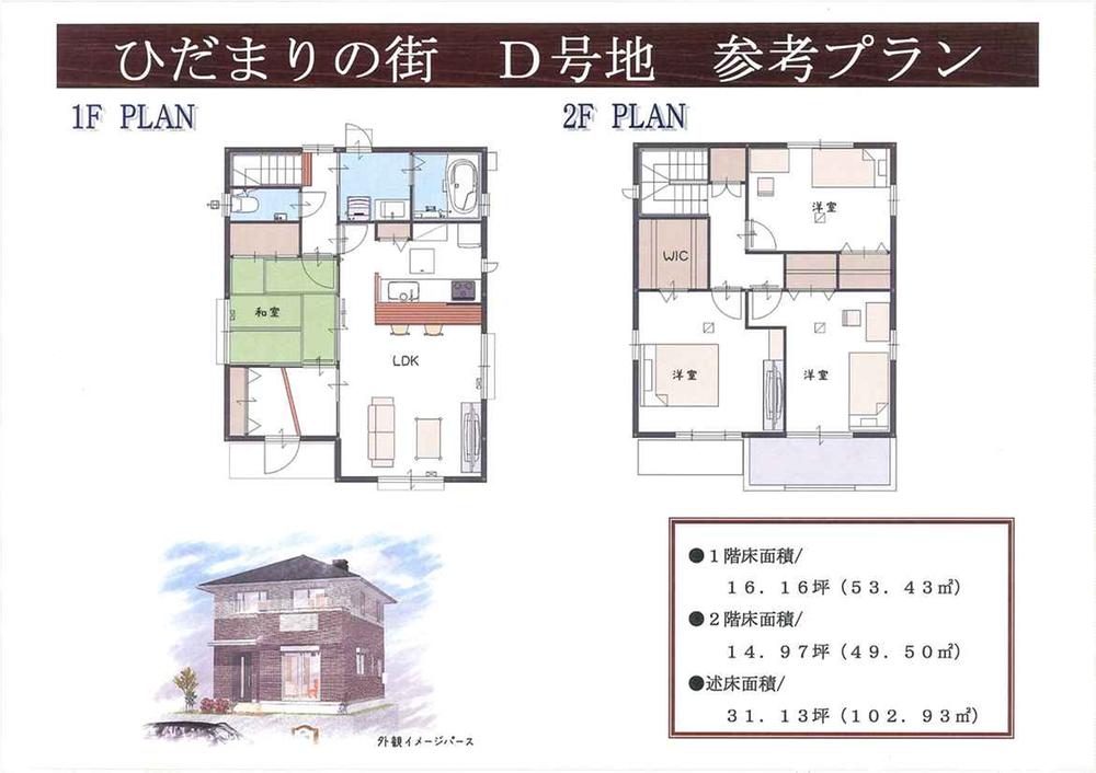 Building plan example (floor plan). Building plan example (D No. land) 4LDK, Land price 17,450,000 yen, Land area 142.9 sq m , Building price 23,940,000 yen, Building area 102.93 sq m