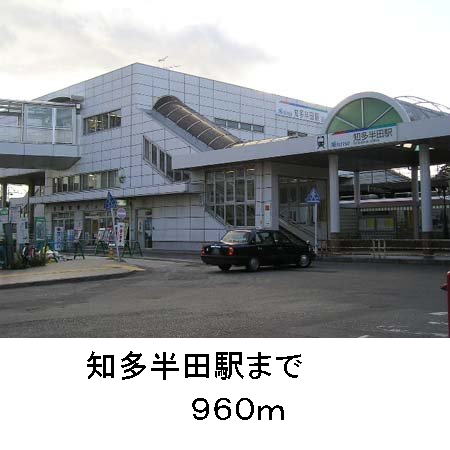 Other. Meitetsu 960m to Chita Handa Station (Other)