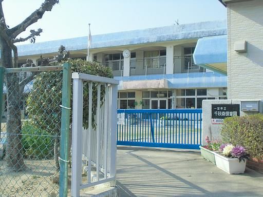 kindergarten ・ Nursery. Minami Chiaki nursery school (kindergarten ・ 550m to the nursery)