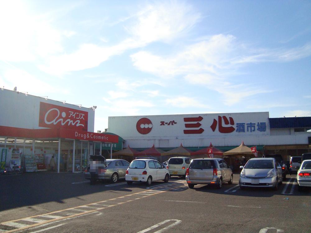 Supermarket. 1264m until Super Sankokoro Tamanoi shop