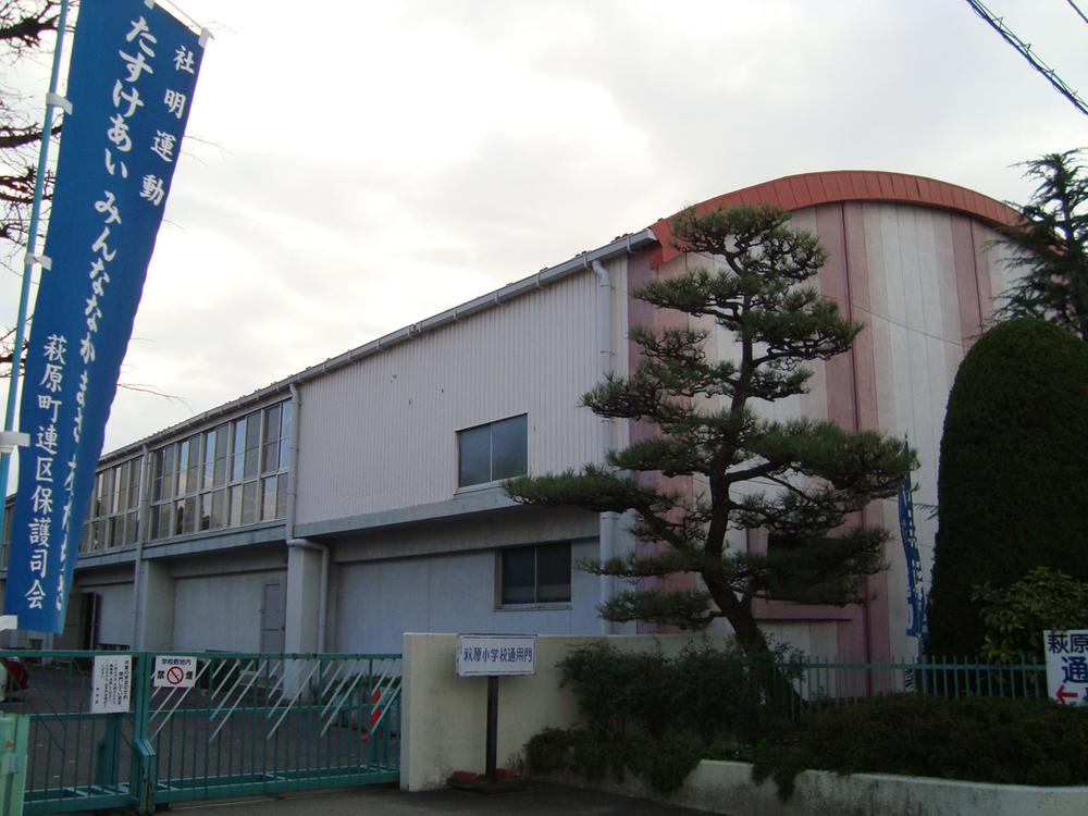 Primary school. Ichinomiya 360m up to municipal Hagiwara Elementary School