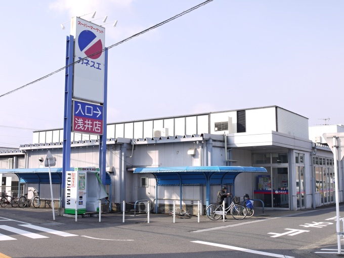 Supermarket. 850m until Kanesue shallow shop (super)