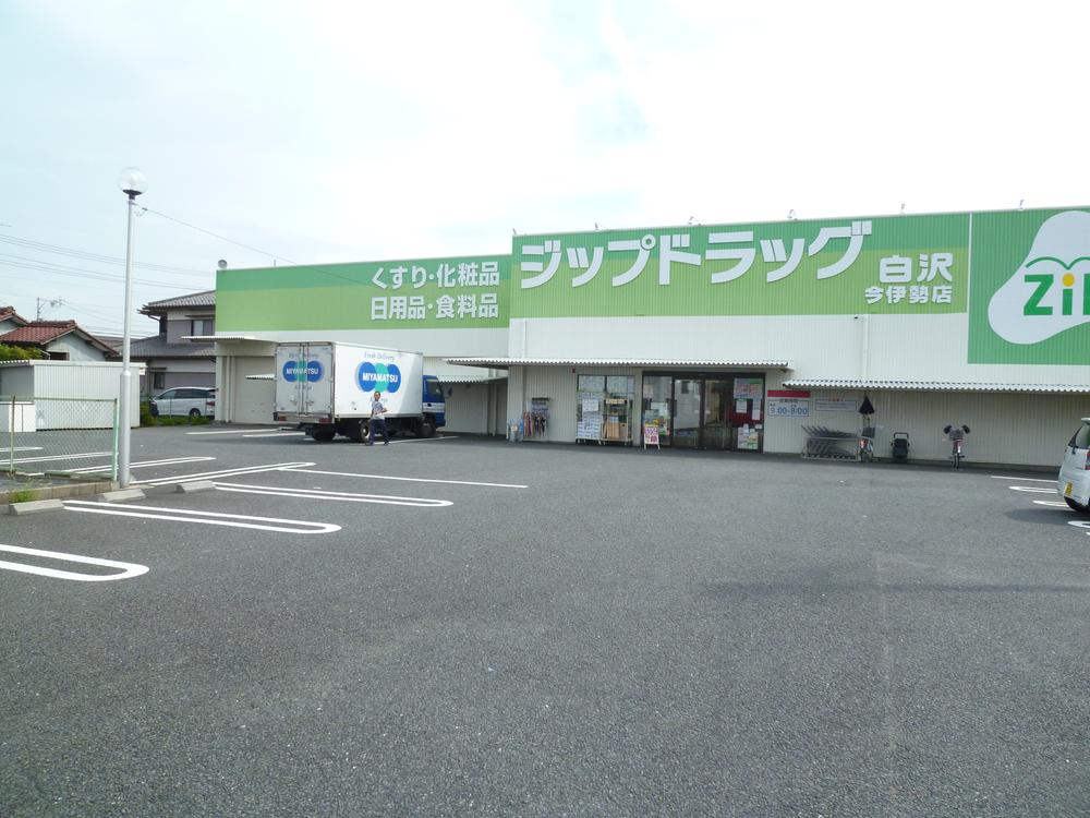 Drug store. 487m to zip drag Shirasawa Imaise shop