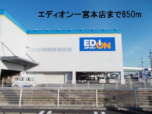 Other. 850m until EDION Ichinomiya head office (Other)