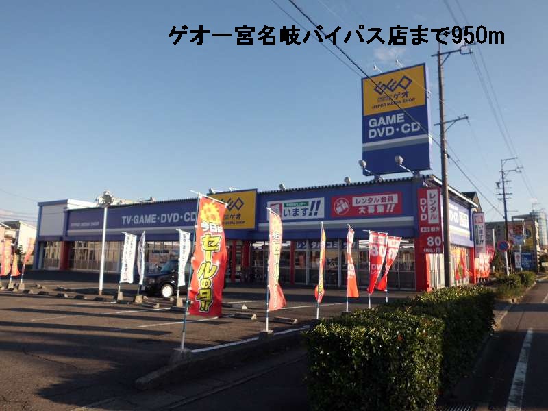 Other. GEO Ichinomiya name Toki bypass store (other) up to 950m