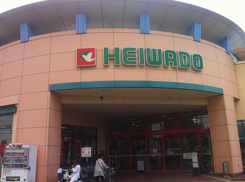 Supermarket. 1607m to Heiwado Kiso shop