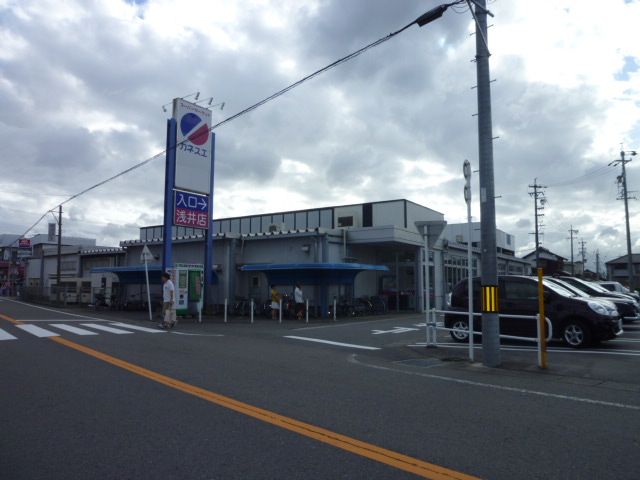 Supermarket. 110m until Kanesue (super)