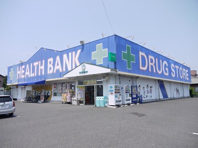 Drug store. 435m until the health bank Bisai shop