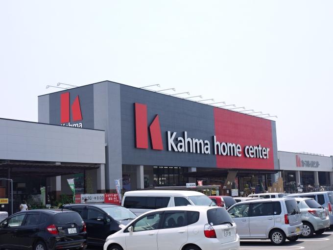 Home center. 972m until Kama home improvement Bisai shop