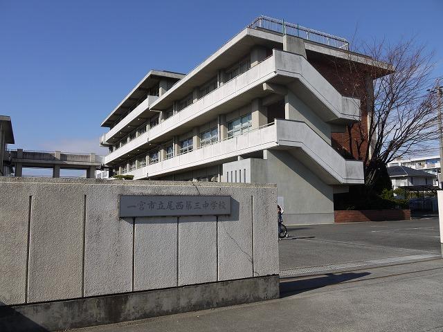 Junior high school. Ichinomiya Municipal Bisai 1080m to the third junior high school
