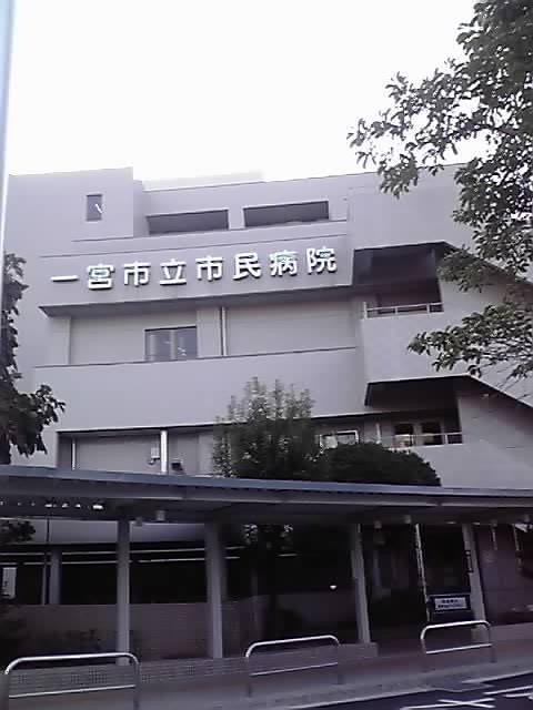 Hospital. Ichinomiya 1120m to stand City Hospital