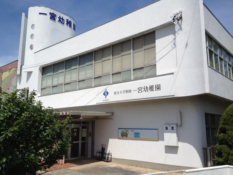 kindergarten ・ Nursery. Ichinomiya 410m to kindergarten