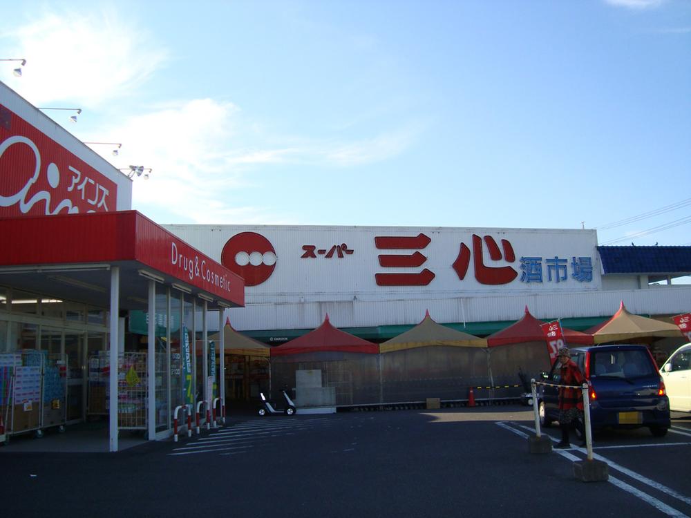 Supermarket. 2400m until Super Sankokoro Tamanoi shop